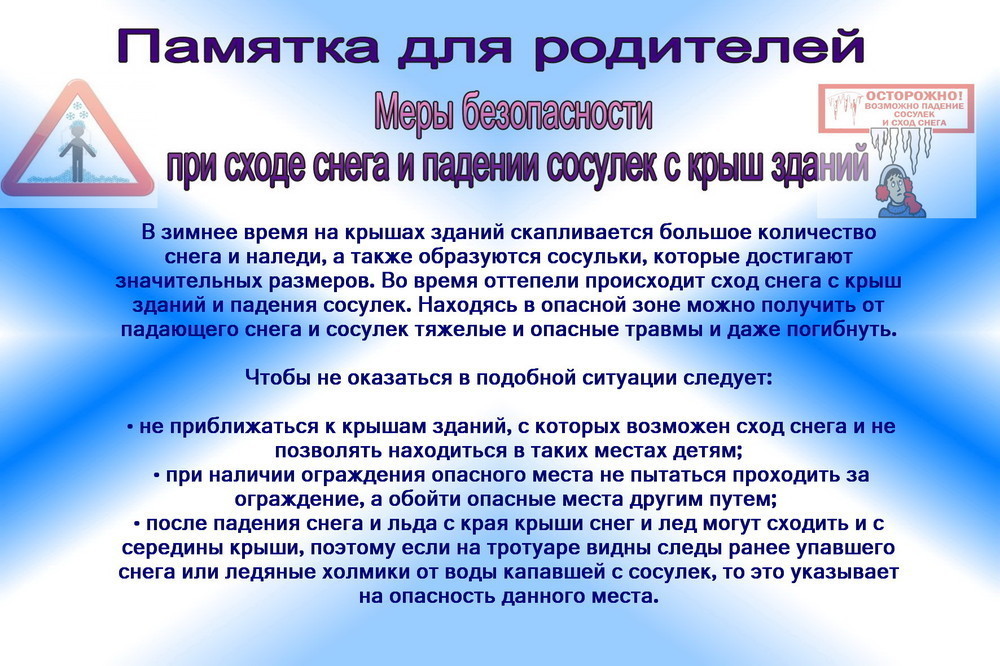 Родителям 5.jpg
